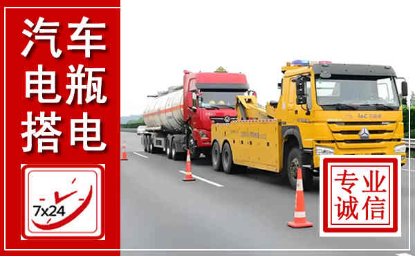 正安吊车,汽车救援吊车电话