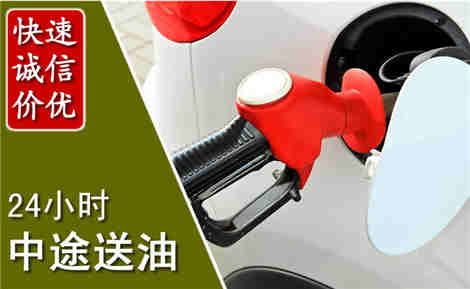 正安中途送油场景与案例