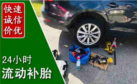 正安流动补胎场景与案例