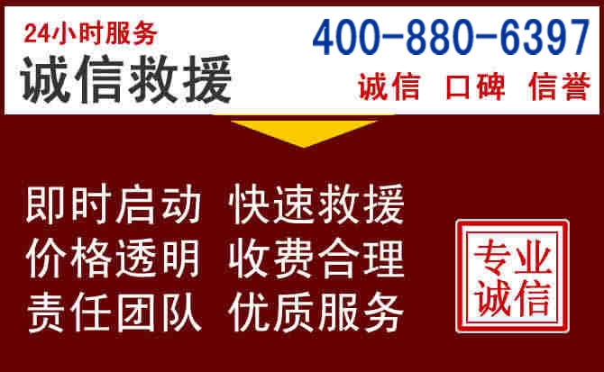正安汽车救援 正安汽车救援