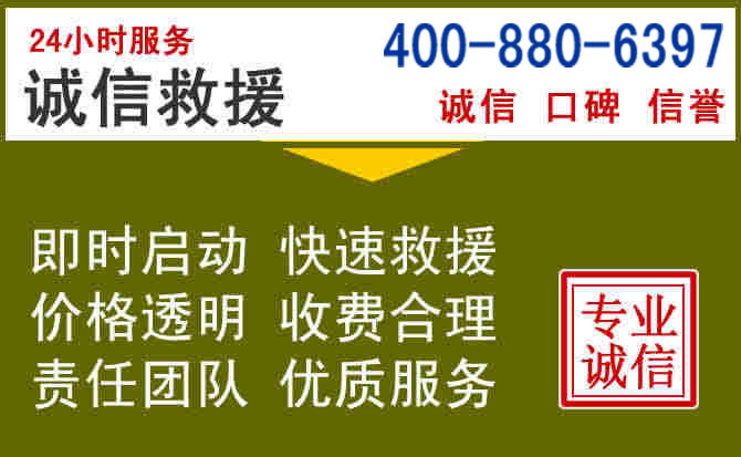 正安汽车救援电话 正安汽车救援电话