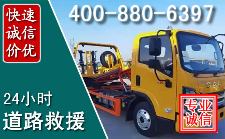 正安道路救援电话 正安道路救援电话