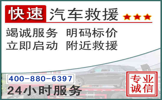正安长春拖车电话 正安长春拖车电话