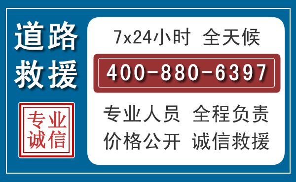 正安长春拖车电话 正安长春拖车电话